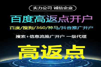 案例分析：信息流开户返点的实效与影响