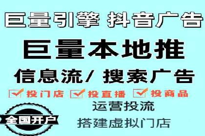 抖音广告投放实战技巧：助力品牌精准营销！